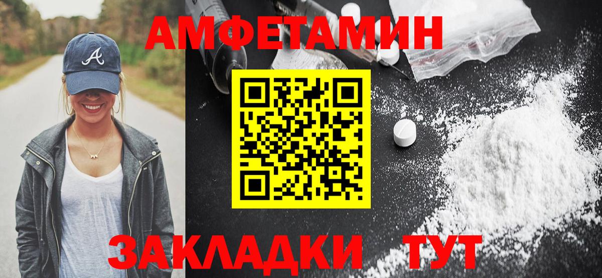 АМФЕТАМИН 97% Малоярославец