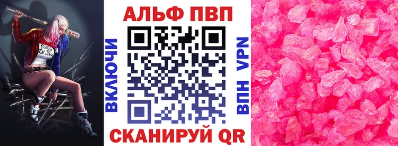 Alfa_PVP кристаллы Малоярославец