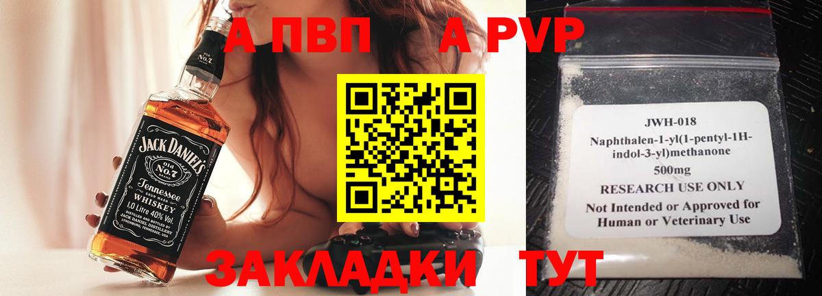 A-PVP кристаллы  Вход с VPN  Alpha PVP крисы CK  Малоярославец  A-PVP кристаллы 