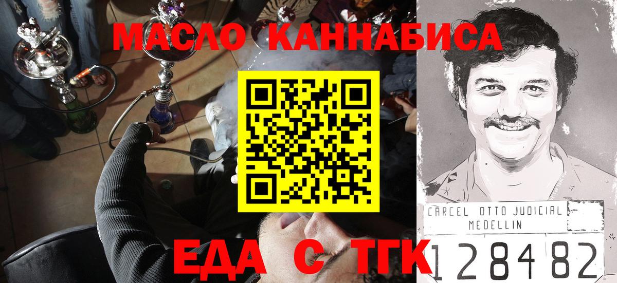 Малоярославец  Cannafood конопля  Вход с VPN 