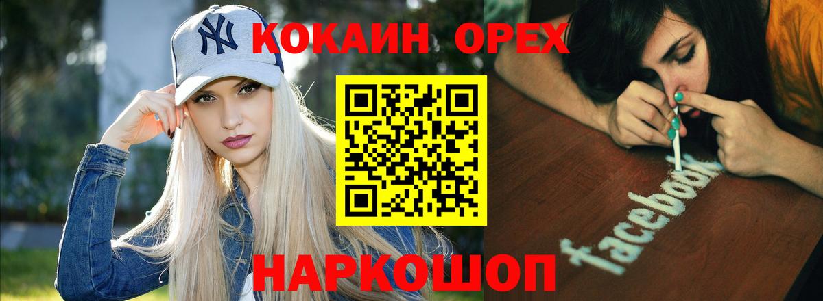 КОКАИН Колумбийский Малоярославец