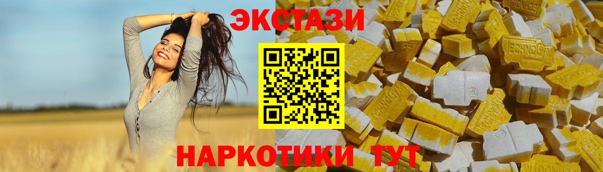 Экстази 300 mg Малоярославец