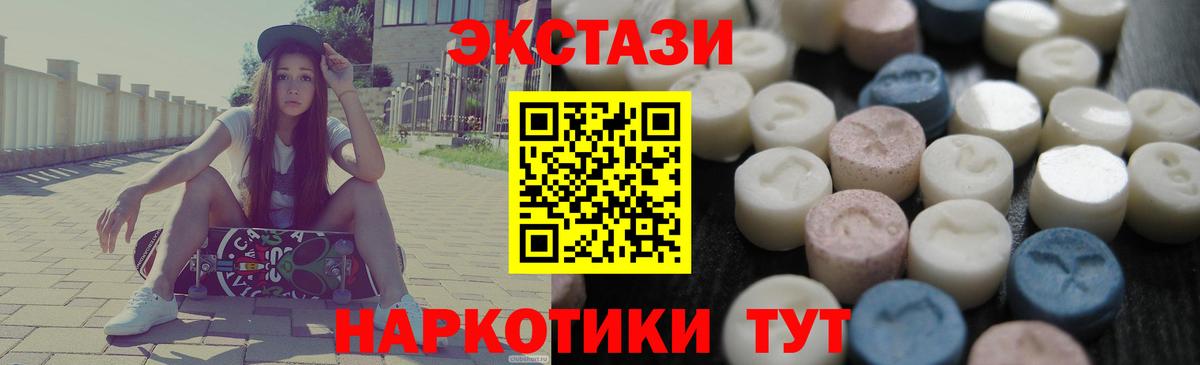 Малоярославец  Ecstasy  Экстази VHQ  Вход с VPN  ЭКСТАЗИ Punisher 