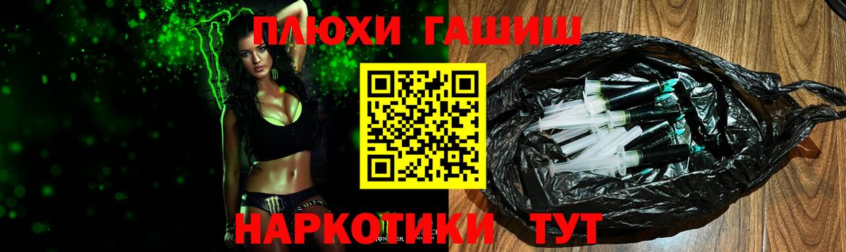 ГАШИШ гашик  Вход с VPN  Малоярославец  ГАШ VHQ 