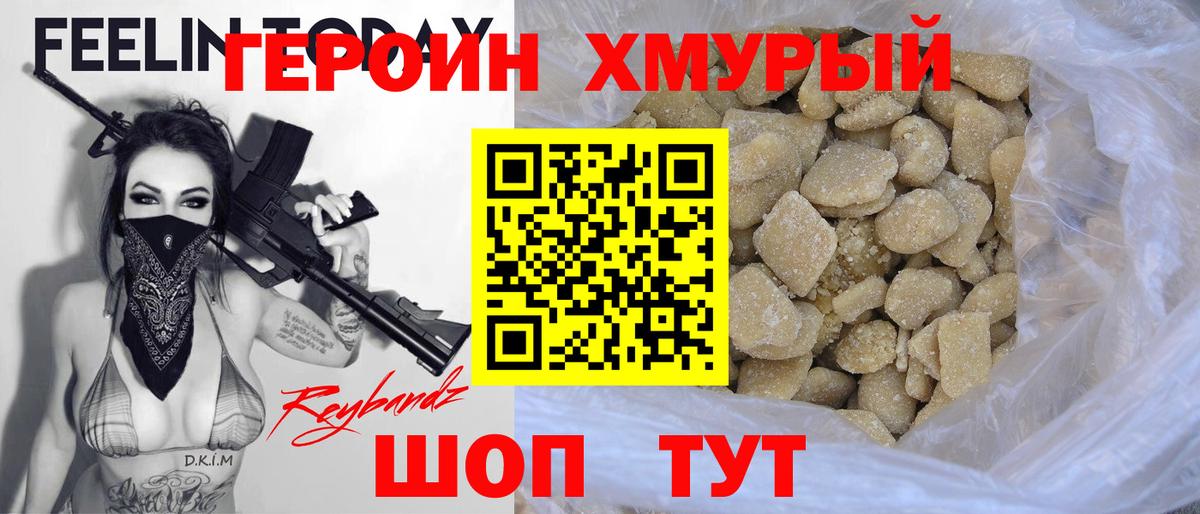 ГЕРОИН Афган Малоярославец