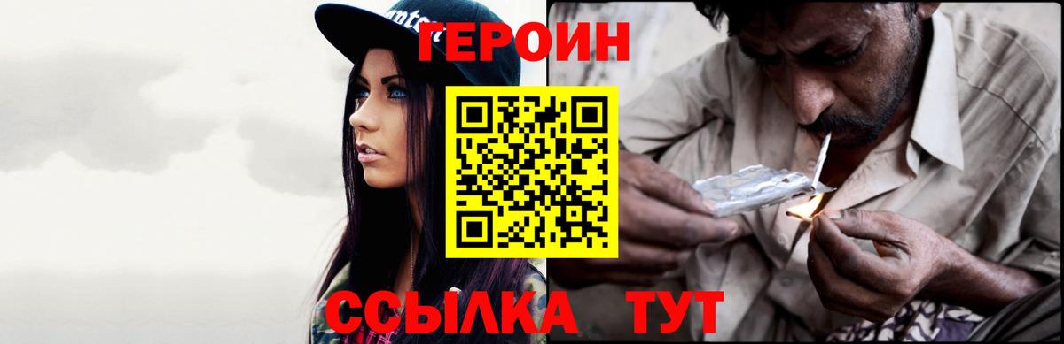 Малоярославец  ГЕРОИН гречка  Вход с VPN 