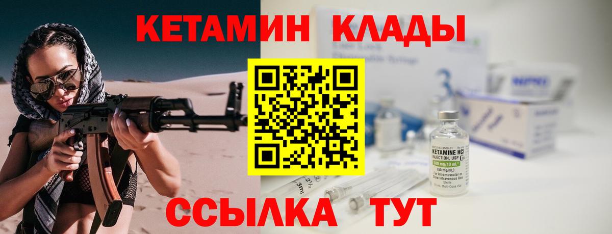 Малоярославец  Кетамин ketamine  Вход с VPN 
