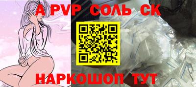spice Донской