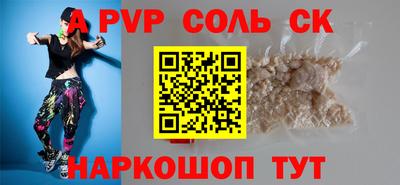 spice Донской