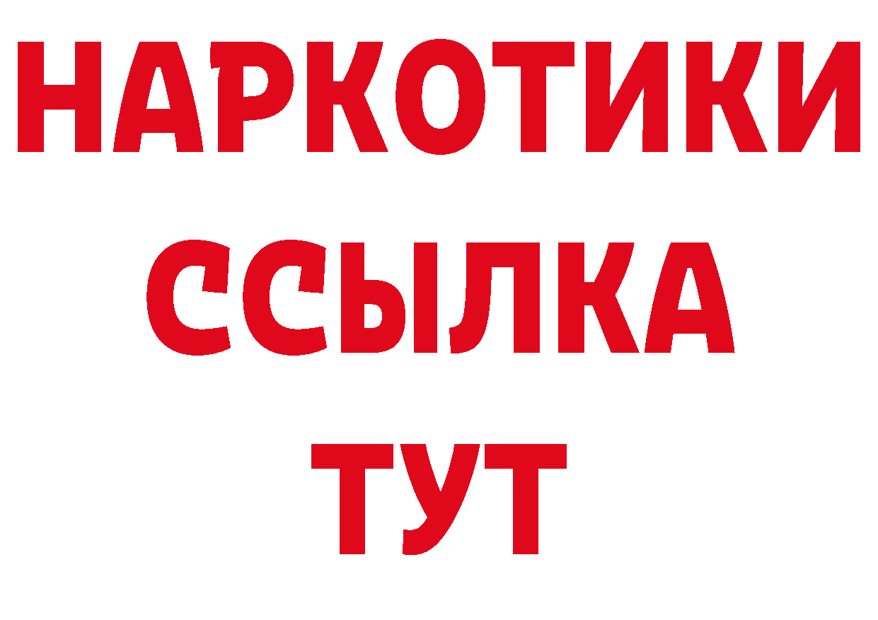 Где можно купить наркотики? площадка состав Малоярославец