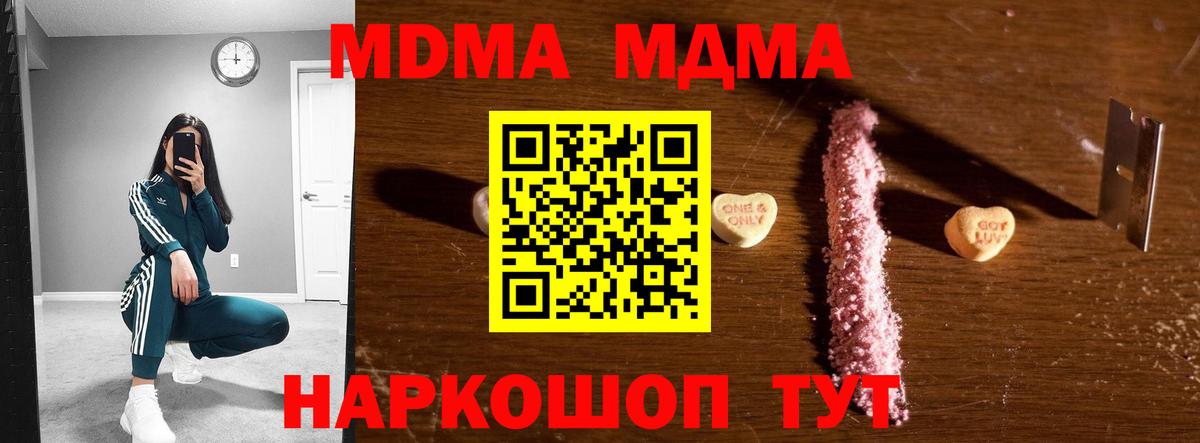 Марки ЛСД  Альфа ПВП  Малоярославец  Масло ТГК  МДМА  Вход с VPN  Марихуана  МЕФ  ГАШИШ  Cocaine 