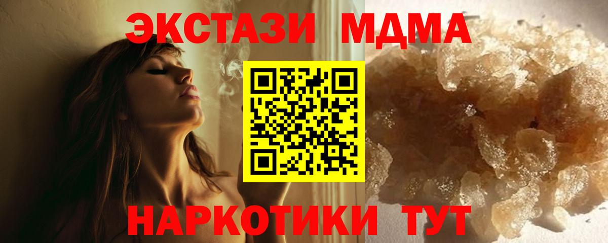 MDMA Molly Малоярославец