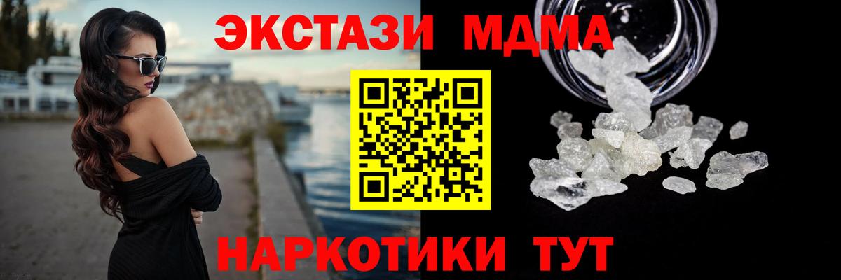 MDMA crystal  Вход с VPN  Малоярославец 