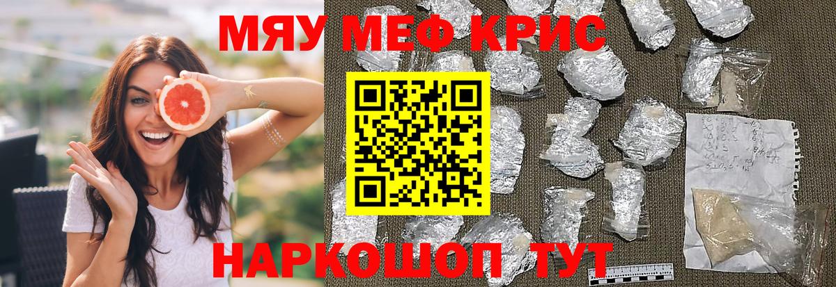 Мефедрон мяу мяу  Вход с VPN  Меф  блэк спрут как зайти  Малоярославец 