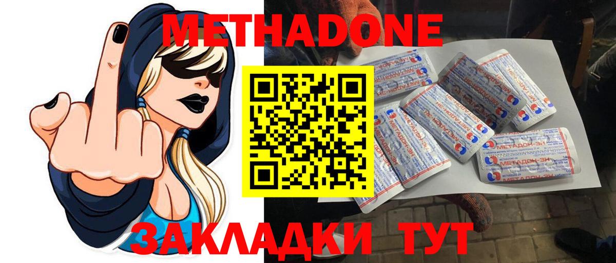 hydra вход  Вход с VPN  МЕТАДОН VHQ  darknet как зайти  МЕТАДОН мёд  Малоярославец 