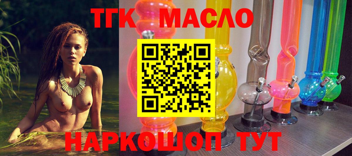 ТГК вейп с тгк Малоярославец