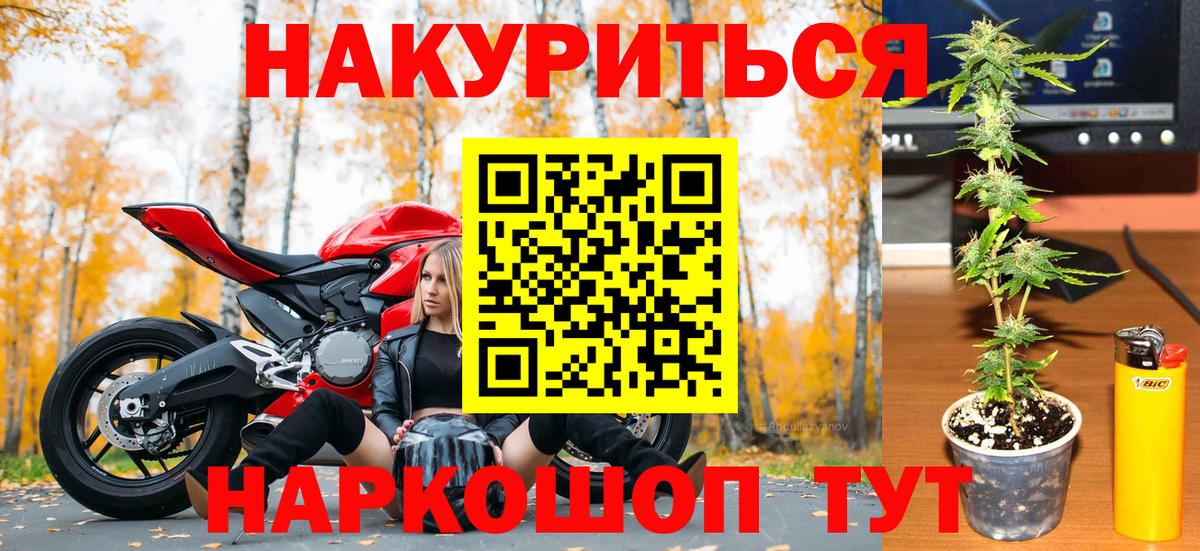 Каннабис THC 21%  Канабис White Widow  Малоярославец  Вход с VPN  Бошки Шишки марихуана 